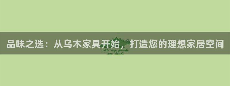 球盟会体验金球奖吗