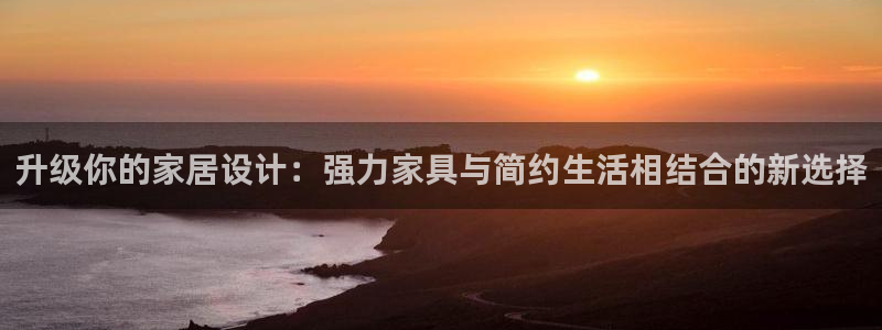 球盟会APP最新地址
