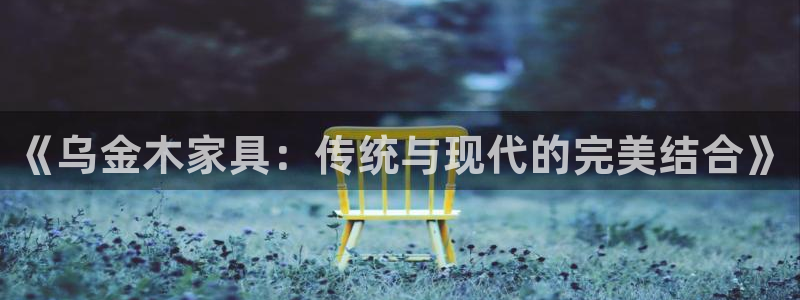 球盟会网页版