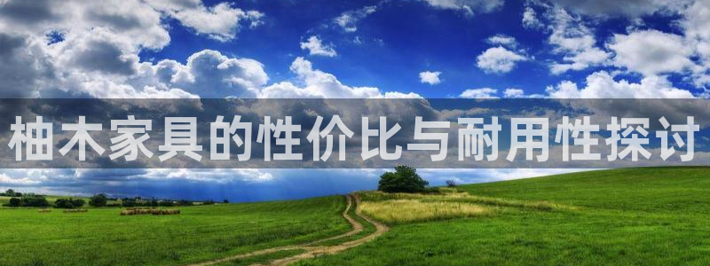 球盟会体育平台