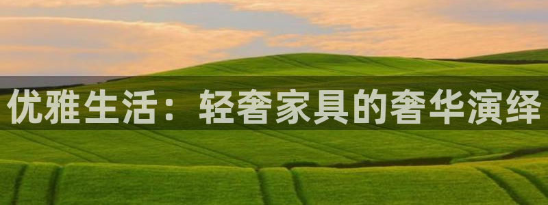 球盟会体育app官方网站