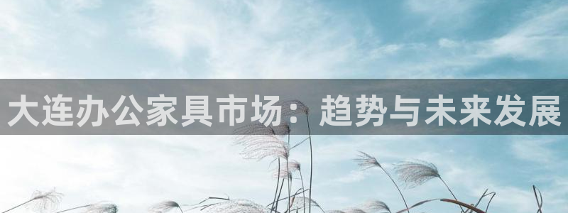 球盟会黑款吗