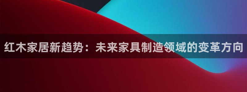 球盟会可以提现么