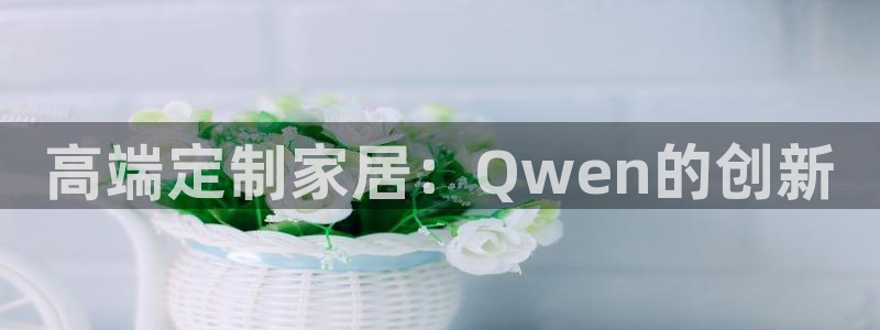 球盟会qmh电子网页版登录
