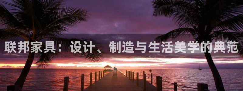 球盟会官方网站入口