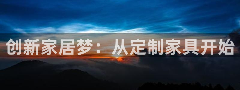球盟会(中国)官方网站