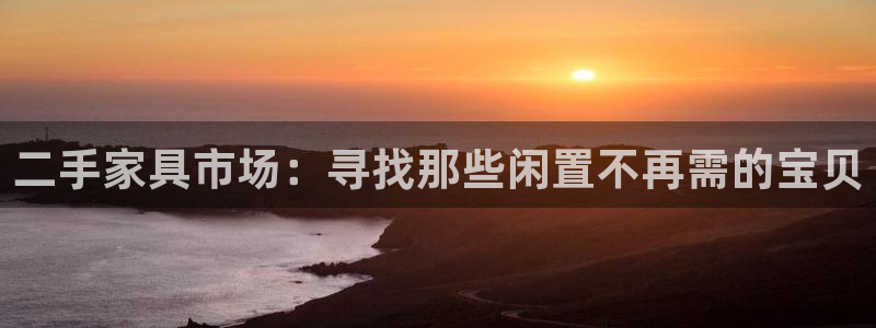 球盟会官方平台入口