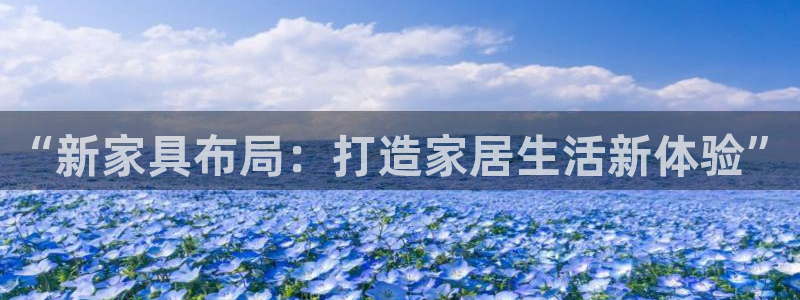 球盟会app最新地址在哪