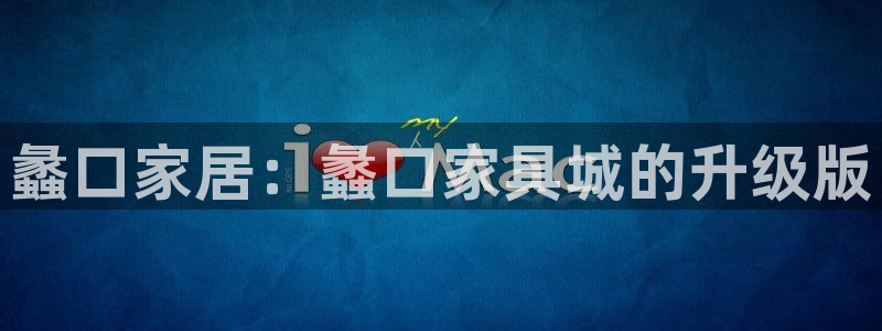 球盟会贴吧