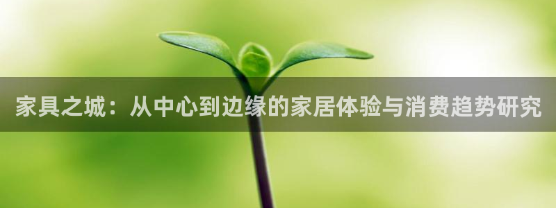 球盟会APP最新地址