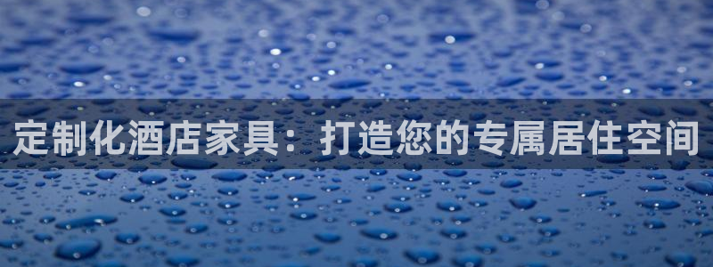 球盟会官方网站app